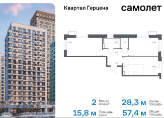 Продаю двухкомнатную квартиру, 57.4 м2, Москва, жилой комплекс Квартал Герцена, к1, метро Зябликово