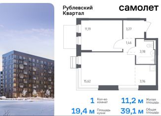 Продается 1-комнатная квартира, 39.1 м2, село Лайково