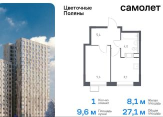 Продам 1-ком. квартиру, 27.1 м2, деревня Середнево, квартал № 23, 4-5