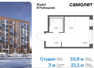 Квартира на продажу студия, 21.1 м2, Санкт-Петербург, Советский проспект, 10, муниципальный округ Рыбацкое