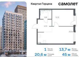 Продажа однокомнатной квартиры, 45 м2, Москва, жилой комплекс Квартал Герцена, к2, метро Зябликово