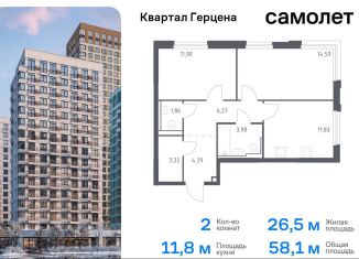 Продажа 2-комнатной квартиры, 58.1 м2, Москва, жилой комплекс Квартал Герцена, к2, метро Зябликово