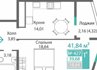 Продаю 1-ком. квартиру, 41.8 м2, Симферополь, Киевский район