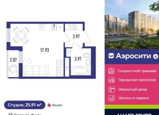 Продам квартиру студию, 25 м2, Санкт-Петербург