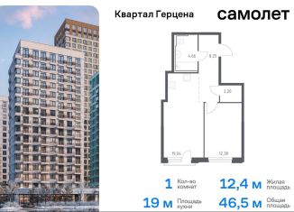 1-ком. квартира на продажу, 46.5 м2, Москва, жилой комплекс Квартал Герцена, к2, метро Зябликово