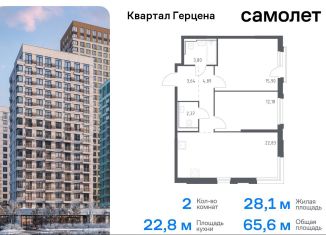 Продаю 2-ком. квартиру, 65.6 м2, Москва, жилой комплекс Квартал Герцена, к2, метро Зябликово