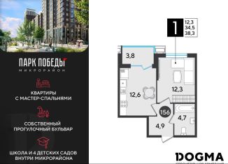 Продажа 1-комнатной квартиры, 38.3 м2, Краснодарский край