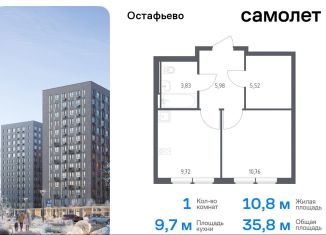 Продажа однокомнатной квартиры, 35.8 м2, Москва, жилой комплекс Остафьево, к23