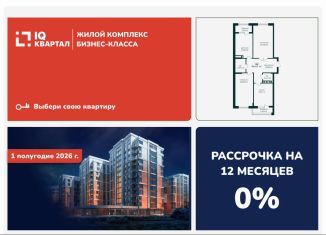 Продажа 3-ком. квартиры, 96.6 м2, Каспийск