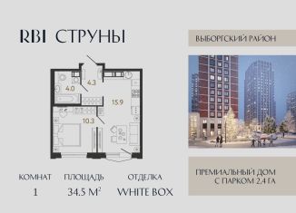 Продам 1-комнатную квартиру, 34.5 м2, Санкт-Петербург, метро Озерки