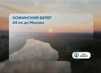 Продается земельный участок, 10 сот., Московская область