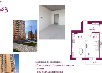 Продается двухкомнатная квартира, 68.5 м2, Иркутск, микрорайон Топкинский, 70