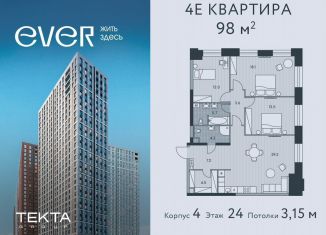 Продается 4-ком. квартира, 98 м2, Москва