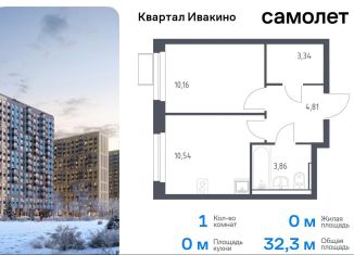 Продается 1-комнатная квартира, 32.3 м2, Химки, квартал Ивакино, к2