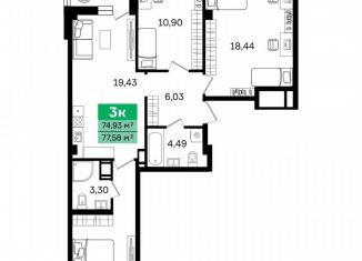 Продается 3-комнатная квартира, 77.6 м2, Курганская область