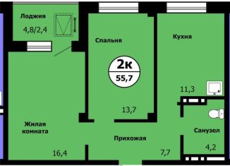 Продажа 2-комнатной квартиры, 55.7 м2, Красноярск, Свердловский район, улица Лесников, 41Б