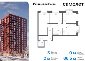 Продажа 3-комнатной квартиры, 66.5 м2, Чита