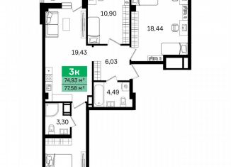 Продажа 3-ком. квартиры, 77.6 м2, Курганская область