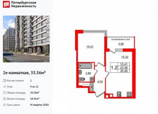 Продаю 1-ком. квартиру, 33.6 м2, Санкт-Петербург, муниципальный округ Новоизмайловское, Кубинская улица, 78к2