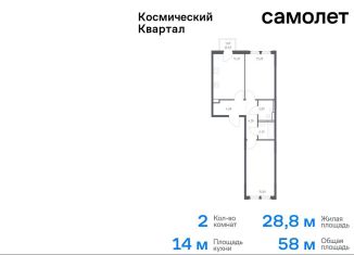 Продаю 2-ком. квартиру, 58 м2, Королёв