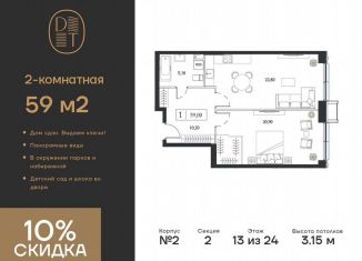 Продается 2-комнатная квартира, 59 м2, Москва, проспект Андропова, 9/1к2, район Нагатинский Затон