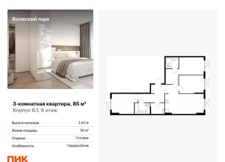 Продам 3-комнатную квартиру, 85 м2, Москва