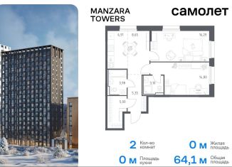 Продам двухкомнатную квартиру, 64.1 м2, Татарстан, улица Сибирский Тракт, 34к9