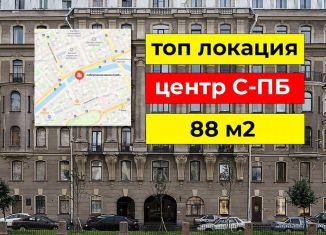 Сдается в аренду помещение свободного назначения, 88 м2, Санкт-Петербург, набережная канала Грибоедова, 148-150, муниципальный округ Коломна