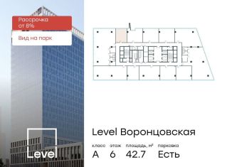 Продается офис, 42.7 м2, Москва, улица Академика Семенихина, 2, метро Калужская