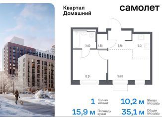 Продаю однокомнатную квартиру, 35.1 м2, Москва, жилой комплекс Квартал Домашний, 2, станция Курьяново