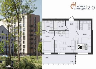 Продается трехкомнатная квартира, 67 м2, Муром