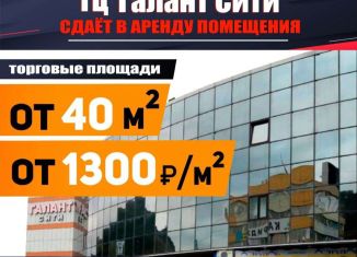 Сдаю торговую площадь, 40 м2, Петропавловск-Камчатский, Пограничная улица