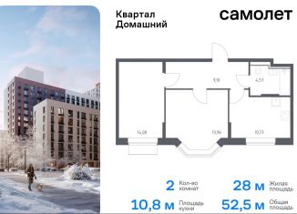 Продается 2-ком. квартира, 52.5 м2, Москва, жилой комплекс Квартал Домашний, 2