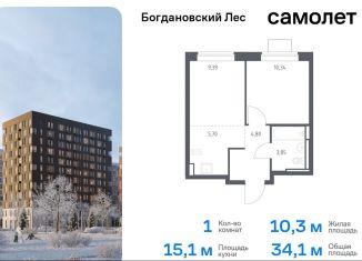 Продается 1-ком. квартира, 34.1 м2, Ленинский городской округ