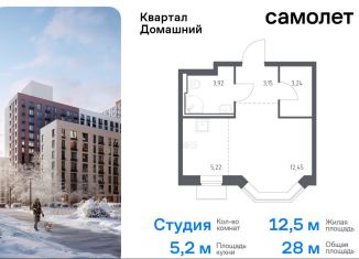 Квартира на продажу студия, 28 м2, Москва, жилой комплекс Квартал Домашний, 2, станция Курьяново