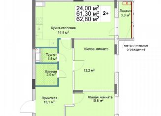 Продажа 2-ком. квартиры, 62.8 м2, Нижегородская область