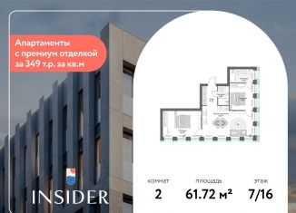 Продается 2-комнатная квартира, 61.7 м2, Москва, Автозаводская улица, 24к1