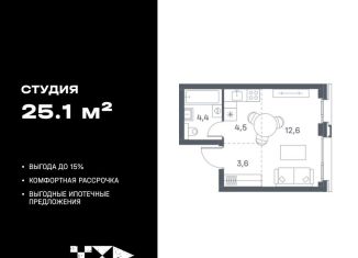 Продам квартиру студию, 25.1 м2, Москва