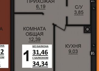 Продам 1-ком. квартиру, 34.3 м2, Богданихское сельское поселение