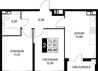 Двухкомнатная квартира на продажу, 49.4 м2, Ростов-на-Дону