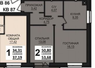 Продаю 2-комнатную квартиру, 53.7 м2, Богданихское сельское поселение