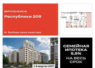 Продажа 4-ком. квартиры, 177.3 м2, Тюменская область