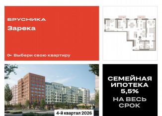 Продаю трехкомнатную квартиру, 129.2 м2, Тюмень, Центральный округ, Мысовская улица, 26к2