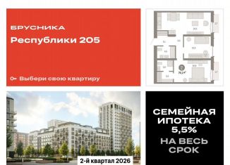 Продам 2-ком. квартиру, 76.1 м2, Тюмень