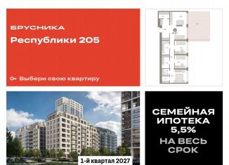 3-ком. квартира на продажу, 131.9 м2, Тюменская область