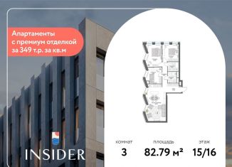 Продам 3-комнатную квартиру, 82.8 м2, Москва, Автозаводская улица, 24к1