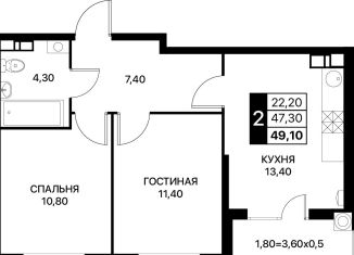 Продаю 2-ком. квартиру, 49.1 м2, Ростов-на-Дону