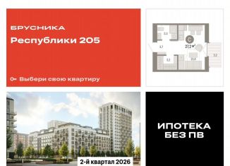 Продам квартиру студию, 27.2 м2, Тюмень, Ленинский округ