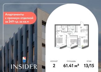 Продаю двухкомнатную квартиру, 61.4 м2, Москва, Автозаводская улица, 24к1