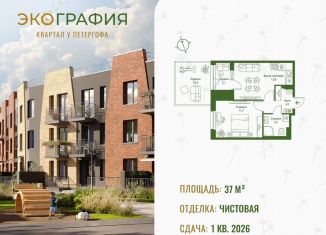 Продам 1-ком. квартиру, 37 м2, Ленинградская область